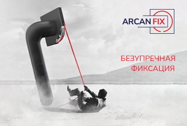 ArcanFix — инновационный способ крепления дверных ручек
