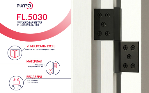 Флажковые петли FL.5030